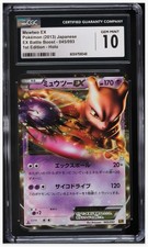 Mewtwo EX #45 Prices | Pokemon Japanese EX Battle Boost | Pokemon