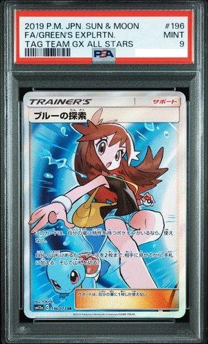 PSA 9 Green's Exploration Tag Team All Stars 2019 196 Pokemon Card Japanese #3