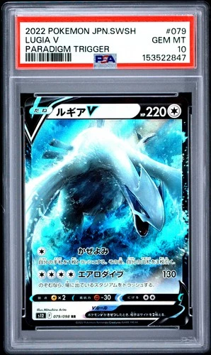 2022 POKEMON JAPANESE SWORD & SHIELD PARADIGM TRIGGER #079 LUGIA V PSA 10