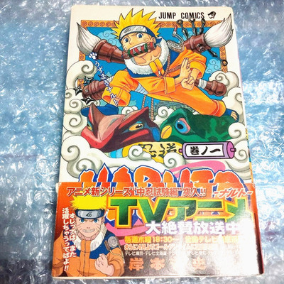 Naruto Volume 1 First Print Japanese Comic Manga Masashi Kishimoto Rare 2000