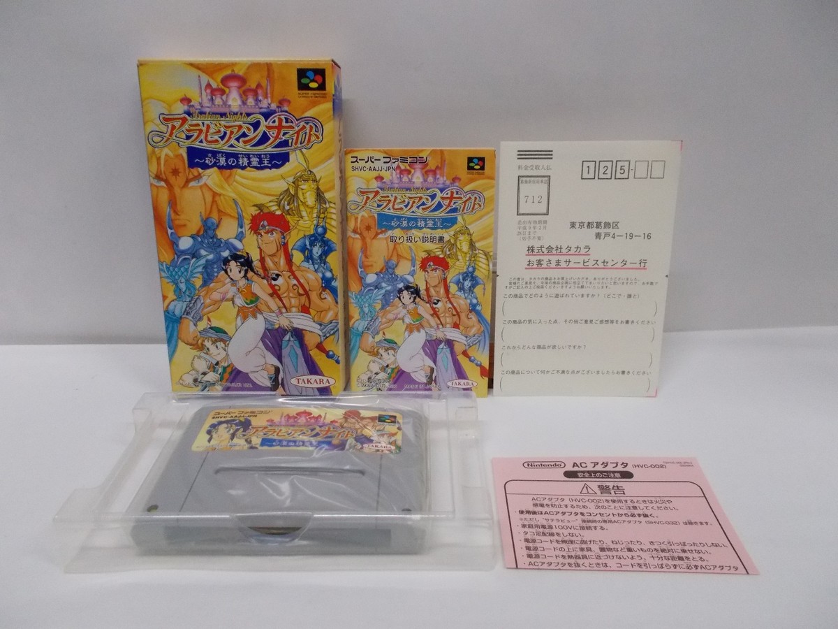 SNES -- ARABIAN NIGHTS -- New!! Super famicom. SNES. Japan game