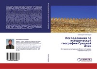 Issledowaniq Po Istoricheskoj Geografii Srednej Azii Shamsiddin Kamoliddin Buch