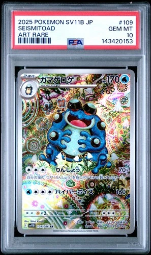 2025 POKEMON JAPANESE SV11B-BLACK BOLT ART RARE #109 SEISMITOAD PSA 10