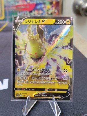 NM/M Regieleki V RR Pokemon Card 033/098 S12 Paradigm Trigger [US SELLER]