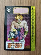 Ball Carddass BANDAI 1993 No.583 Broly