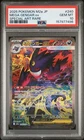 2025 POKEMON JAPANESE MEGA DREAM EX SPECIAL ART RARE #240 MEGA GENGAR EX PSA 10