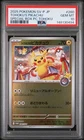 2025 POKEMON JAPANESE PROMO POKEMON CENTER TOHOKU #260 TOHOKU'S PIKACHU PSA 10