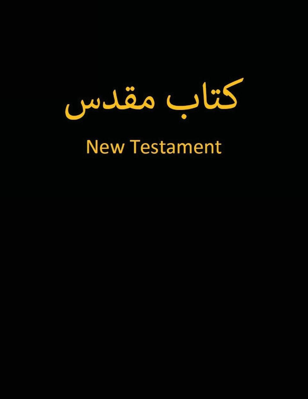 Thumbnail - Farsi Testament | Taschenbuch | Persisch (2021) | Paperback | Lulu.com