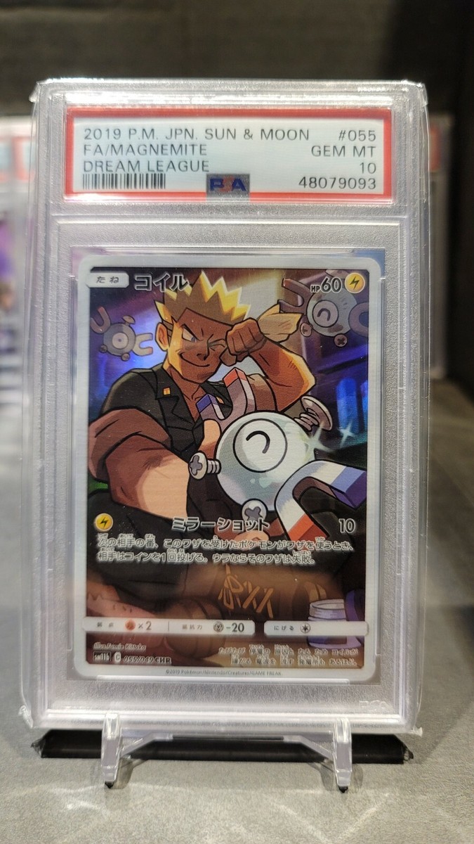 2019年 ピカチュウCHR PSA 10 DREAM LEAGUE s-l400.jpg