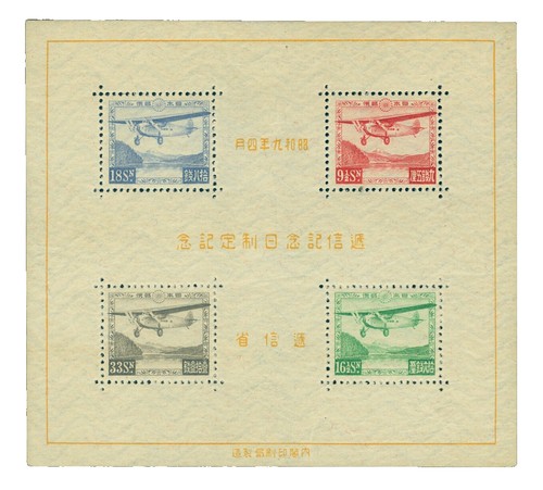 Mint Japanese stamps, National Treasure series (49581) | eBay