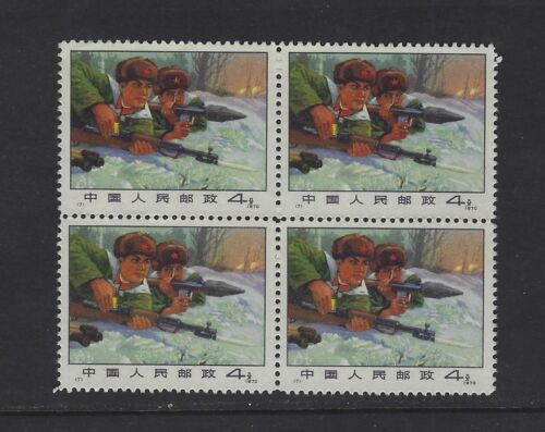 China PRC 1970 N2 Chen Bao Tao Block of 4 MNH #96 - Picture 1 of 1