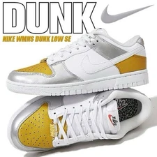 Near New NIKE Dunk Low Heirloom Edition White Silver Gold Sneakers US 8.5 #37936