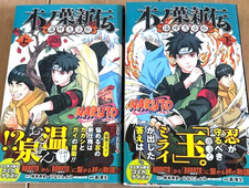 NARUTO Konoha Shinden Yukemuri Ninpocho Vol.1-2 Complete Full Set Manga Comics