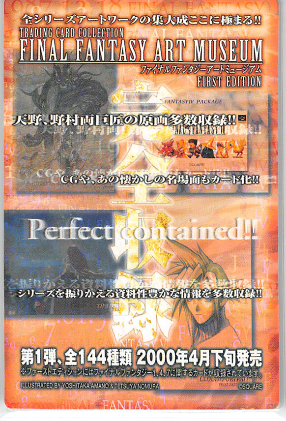 未開封　FINAL FANTASY ART MUSEUM コカコーラ　6枚 稀少 ファイナルファンタジー8 FF8 アートミュージアム