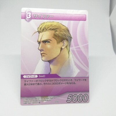 3 Cypher Final Fantasy Ⅷ Final Fantasy Trading card game Square