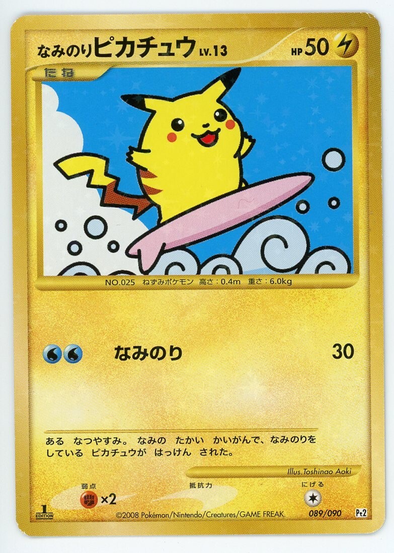 Pokemon Card Surfing Pikachu 089/090 1st Edition Shiny Holo Promo Japanese EX Pokemon Card Surfing Pikachu 089/090 1st Edition Shiny Holo Promo Japanese EX