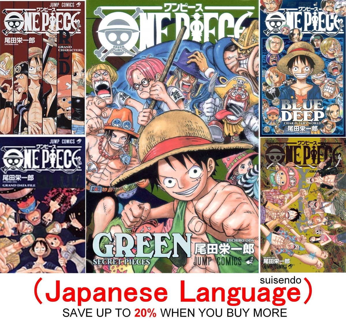 ONE PIECE Data Fanbook 1-5 RED BLUE YELLOW GREEN BLUEDEEP