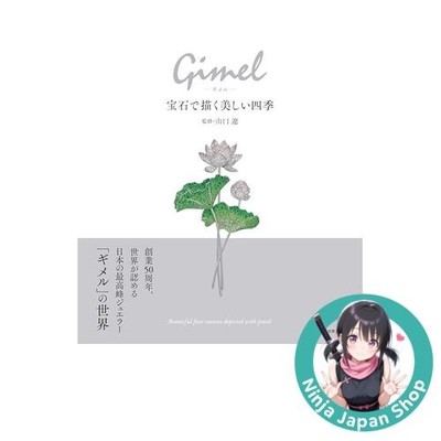 Gimel Beautiful Four Seasons through Jewelry Visual Book NEW