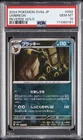 2024 POKEMON JAPANESE SV8A-TERASTAL FEST EX REVERSE HOLO #092 UMBREON PSA 10