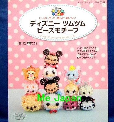 Cute Disney Tsum Tsum Beads Motif /Japanese Beads Craft Pattern Book