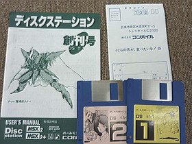 MSX Software Model Disk Station Issue 1 Compile