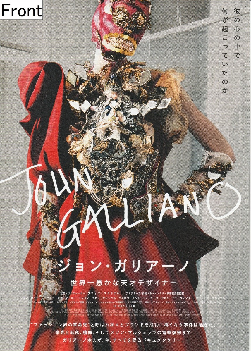 High＆Low -John Galliano (2024 Japanese) Promotional Poster : John