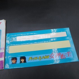 Megami Tensei Digital Devil Story Famicom with Manual 1987 Japanese Version
