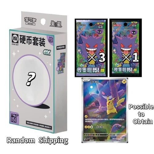 Pokemon S-Chinese Collect 151 Surprise Booster Coin + EX Collection Set IN STOCK - Image 2 of 3