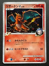 Charizard G LV.65 001/016 Pokemon card Japanese Nintendo HOLO VERY RARE