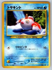Goldeen No. 118 Moderately Played Japanese Pokemon Neo Revelation