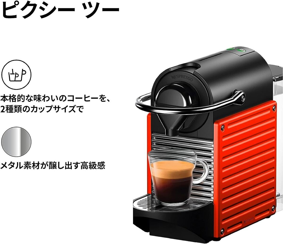 Nespresso Capsule Coffee Maker Pixie Two Red Water Tank Nespresso Capsule Coffee Maker Pixie Two Red Water Tank