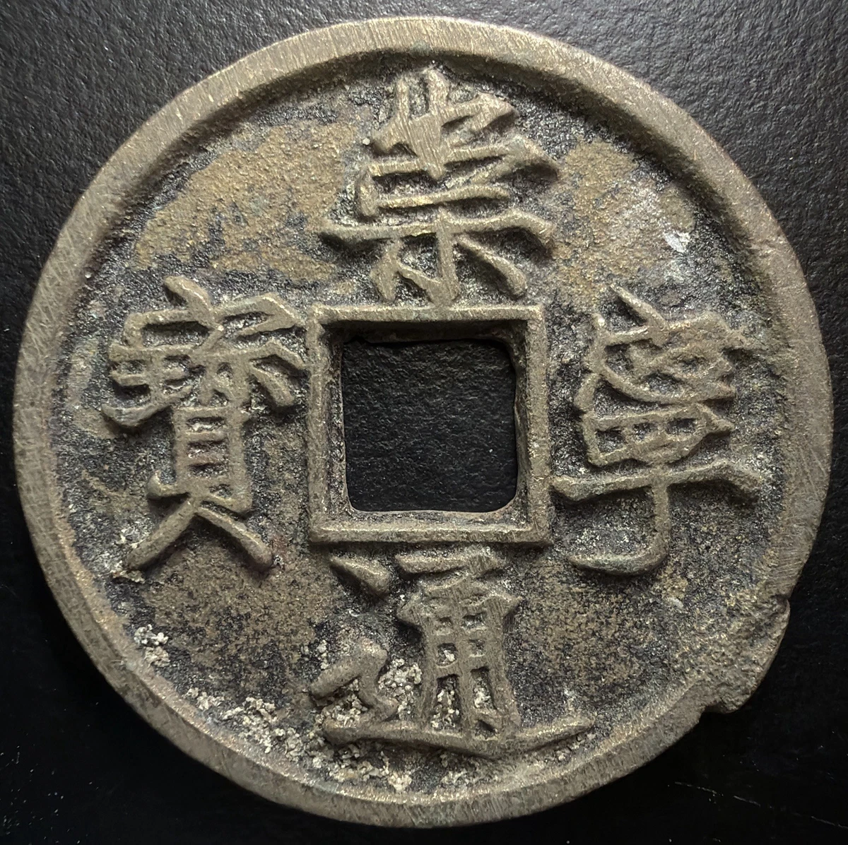 Gold Chinese Empire Coins (Pre - 1948) for sale | eBay