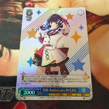 Konosuba 35th Anniversary Megumin RRR Weiss Schwarz Trading