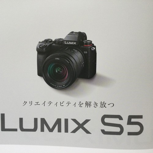 LUMIX S5 series Digital Camera&Lens Japanese Catalog Published in September 2020 - Picture 3 of 10
