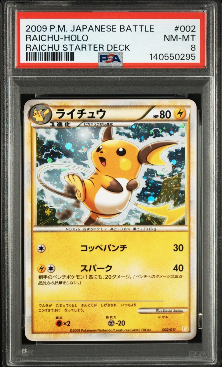 Raichu 002/011 Battle Starter Deck (Raichu) for sale | eBay