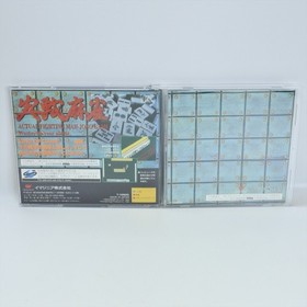 JISSEN MAHJONG Sega Saturn ss