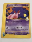Morty's Gengar  Pokemon VS 1st Edition Japanese 021/141  Mint ! 🔥 (US Seller)