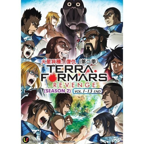TerraFormars TERRAFORMARS REVENGE DVD-BOX (初回仕様版) (1~13話収録