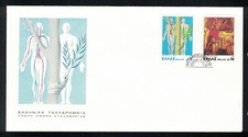 FDC Grecja 1978, medycyna, przeszczepy