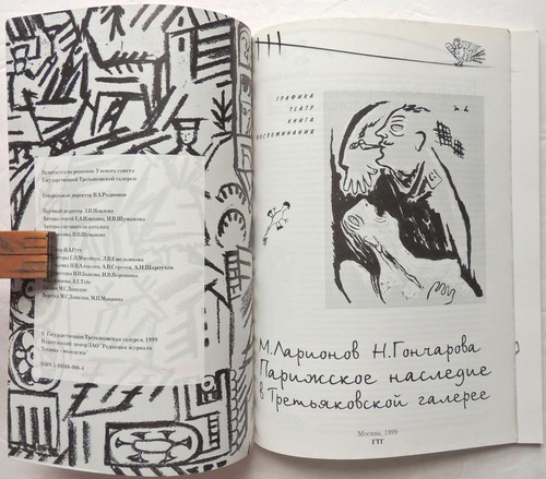 1999 Russian ART Michail LARIONOV Natalia GONCHAROVA Catalogue Reference BOOK - Bild 3 von 10