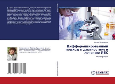 Farida Hasanzhanowa | Differencirowannyj podhod k diagnoctike i lecheniü IBS