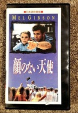 Faceless Angel Starring Mel Gibson VHS