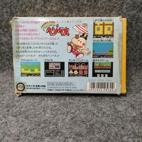 Parasol Henbee Epoch Nintendo Famicom FC Japanese Ver.