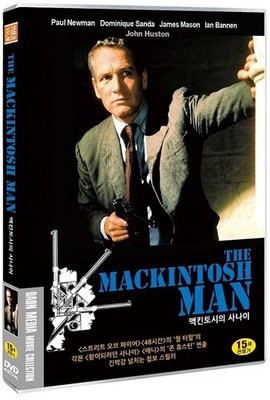 The MacKintosh Man (1973) - John Huston, Paul Newman, Dominique Sanda) DVD NEW