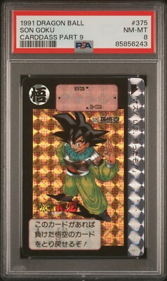 安い，本物保証 PSA 8 ドラゴンボールZ カードダス本弾 No.375 孫悟空