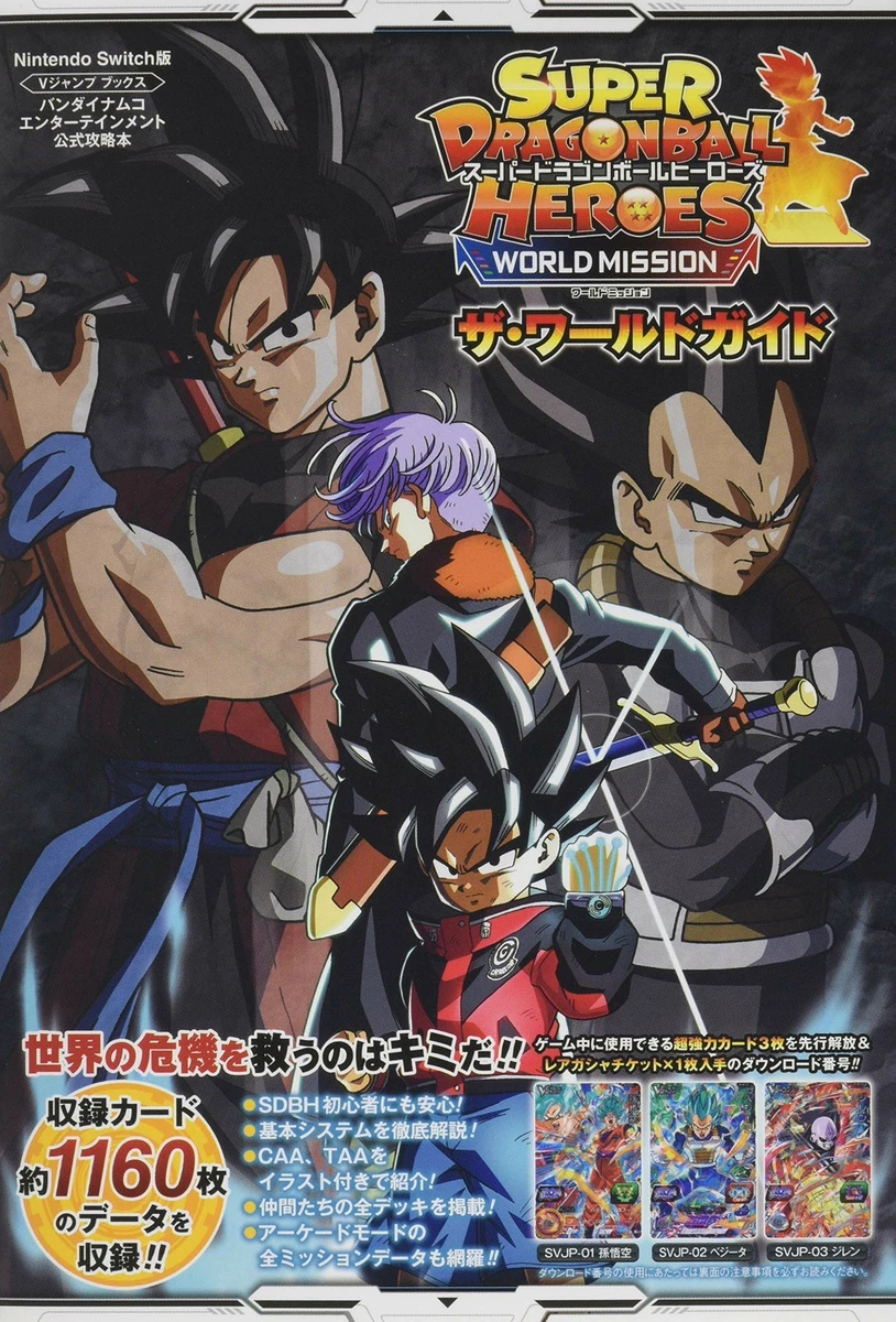 SUPER DRAGON BALL HEROES WORLD MISSION for Nintendo Switch