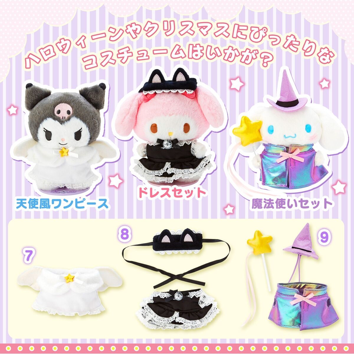 Fitzula's Gift Shop: Sanrio Kuromi Plush - Small