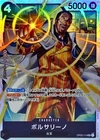 Borsalino OP02-114 ( Super Rare ) ONE PIECE Card Game Paramount War Japanese NM