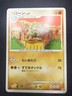 Graveler Lv. 37 047/090 1st Edition U PT4: Advent Of Arceus 2009 Pokemon Card