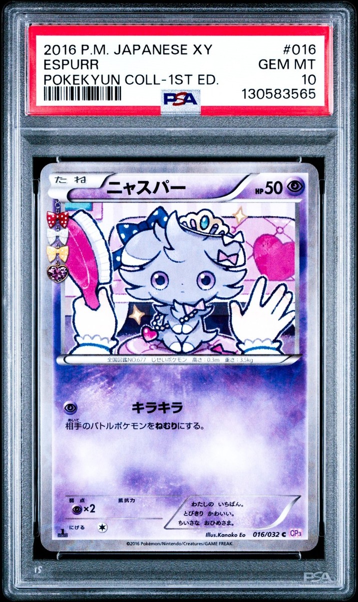 Espurr 016/032 CP3: PokeKyun Collection Regular (Japanese) for